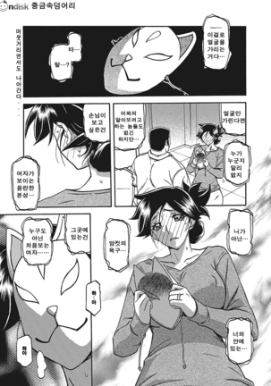 Gekkakou no Ori ch. 1~12 Page #207