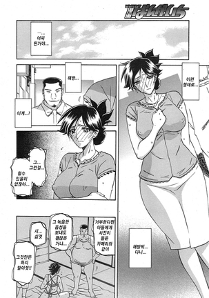 Gekkakou no Ori ch. 1~12 Page #87