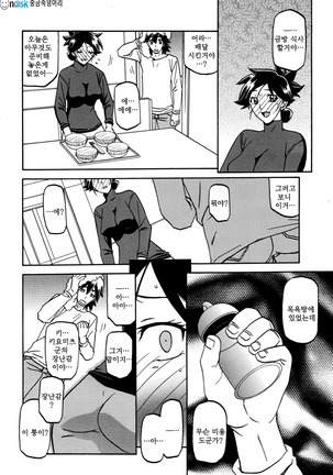 Gekkakou no Ori ch. 1~12 Page #140