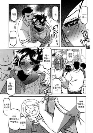 Gekkakou no Ori ch. 1~12 Page #195
