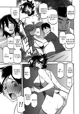 Gekkakou no Ori ch. 1~12 Page #147