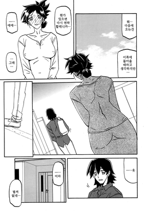 Gekkakou no Ori ch. 1~12 Page #157