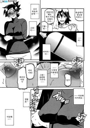 Gekkakou no Ori ch. 1~12 Page #141