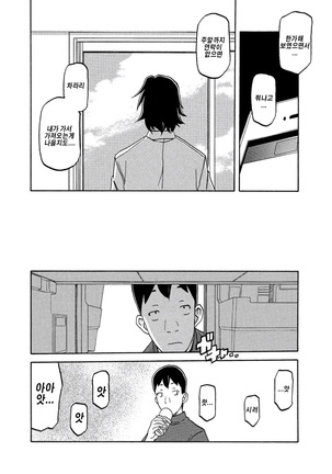 Gekkakou no Ori ch. 1~12 Page #114