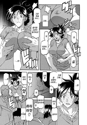 Gekkakou no Ori ch. 1~12 Page #99