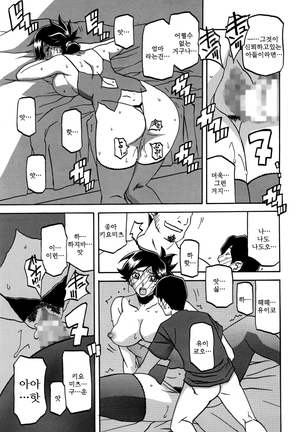 Gekkakou no Ori ch. 1~12 Page #153