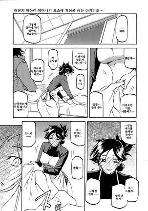 Gekkakou no Ori ch. 1~12 Page #129