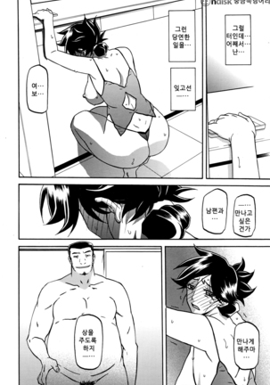 Gekkakou no Ori ch. 1~12 Page #162