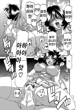 Gekkakou no Ori ch. 1~12 Page #103