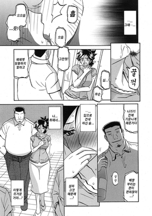 Gekkakou no Ori ch. 1~12 Page #90