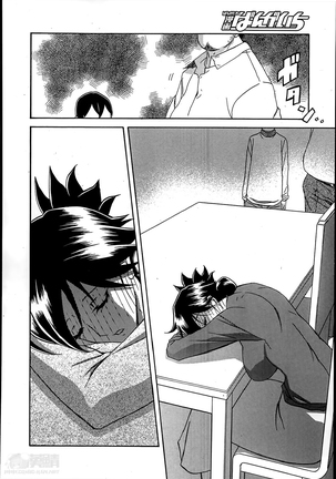 Gekkakou no Ori ch. 1~12 Page #19