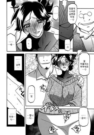 Gekkakou no Ori ch. 1~12 Page #196