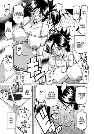 Gekkakou no Ori ch. 1~12 Page #117