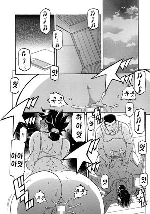 Gekkakou no Ori ch. 1~12 Page #81
