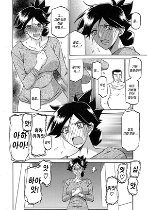 Gekkakou no Ori ch. 1~12 Page #67