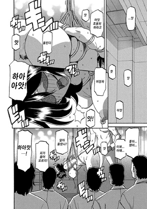 Gekkakou no Ori ch. 1~12 Page #94