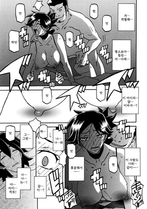 Gekkakou no Ori ch. 1~12 Page #151