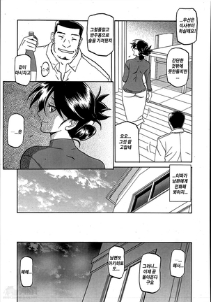 Gekkakou no Ori ch. 1~12 Page #16