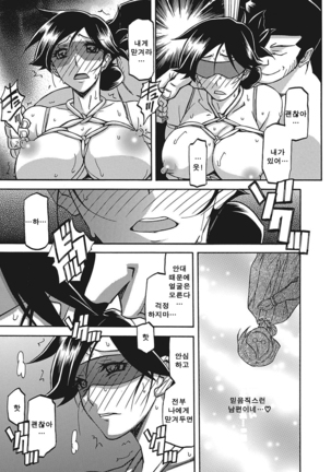 Gekkakou no Ori ch. 1~12 Page #215