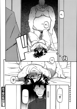 Gekkakou no Ori ch. 1~12 Page #63