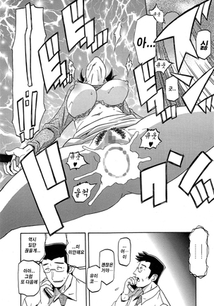 Gekkakou no Ori ch. 1~12 Page #79