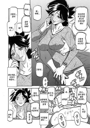 Gekkakou no Ori ch. 1~12 Page #75
