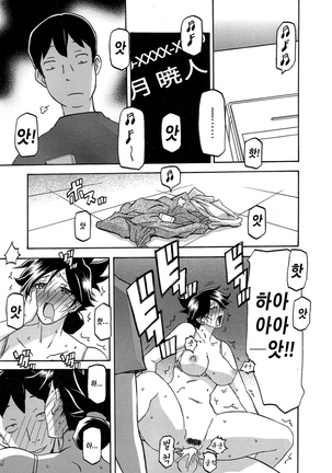 Gekkakou no Ori ch. 1~12 Page #82
