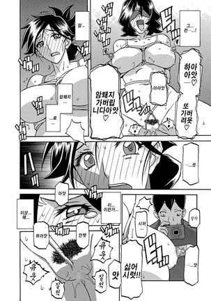 Gekkakou no Ori ch. 1~12 Page #118