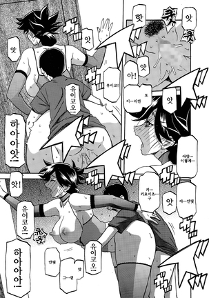 Gekkakou no Ori ch. 1~12 Page #135