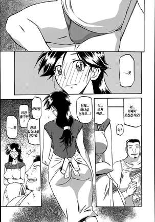 Gekkakou no Ori ch. 1~12 Page #28