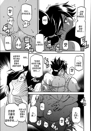 Gekkakou no Ori ch. 1~12 Page #58