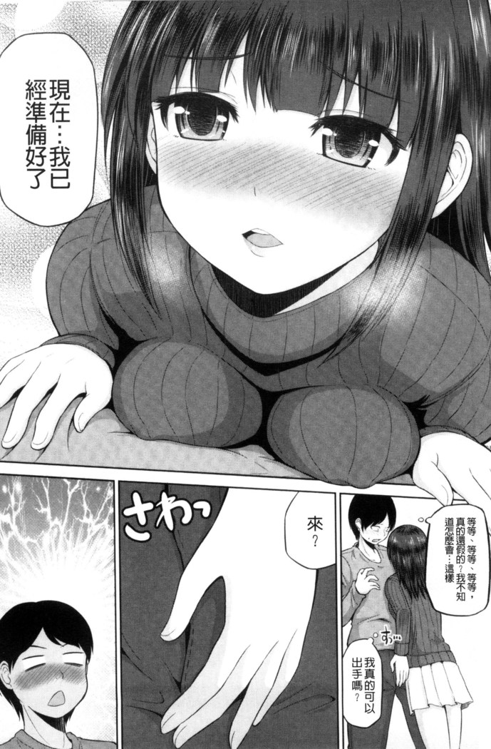 Watashi ni Mawashite Ura Kairanban | 把我流傳使用❤裏回覽板