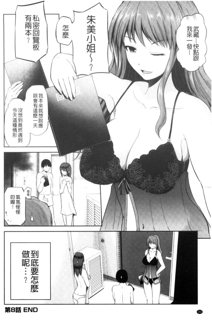 Watashi ni Mawashite Ura Kairanban | 把我流傳使用❤裏回覽板