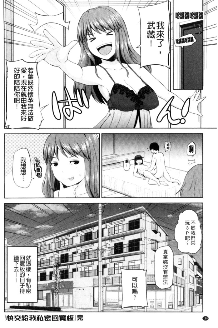 Watashi ni Mawashite Ura Kairanban | 把我流傳使用❤裏回覽板