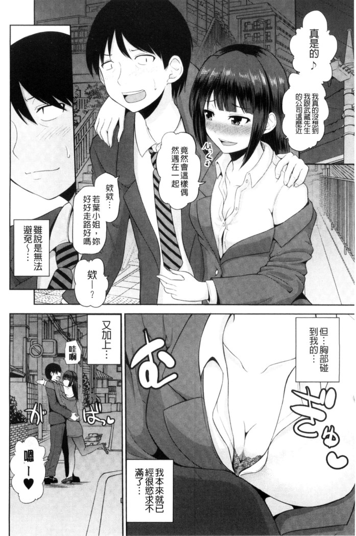 Watashi ni Mawashite Ura Kairanban | 把我流傳使用❤裏回覽板