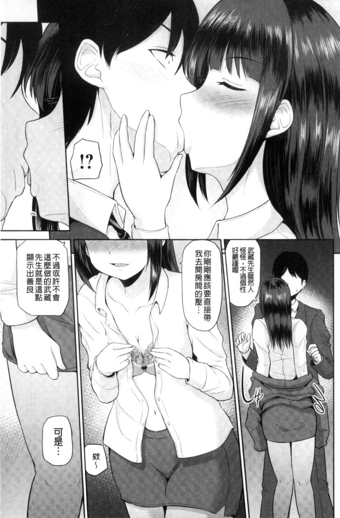 Watashi ni Mawashite Ura Kairanban | 把我流傳使用❤裏回覽板