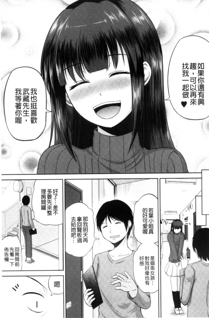 Watashi ni Mawashite Ura Kairanban | 把我流傳使用❤裏回覽板