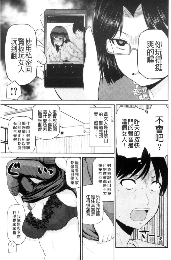 Watashi ni Mawashite Ura Kairanban | 把我流傳使用❤裏回覽板