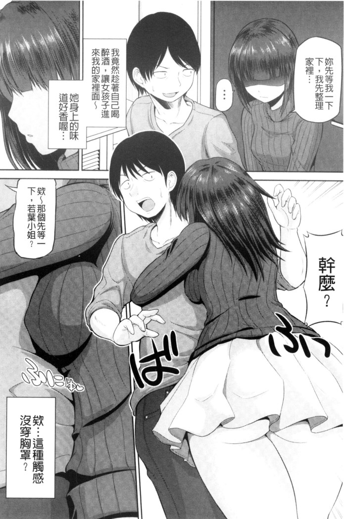 Watashi ni Mawashite Ura Kairanban | 把我流傳使用❤裏回覽板