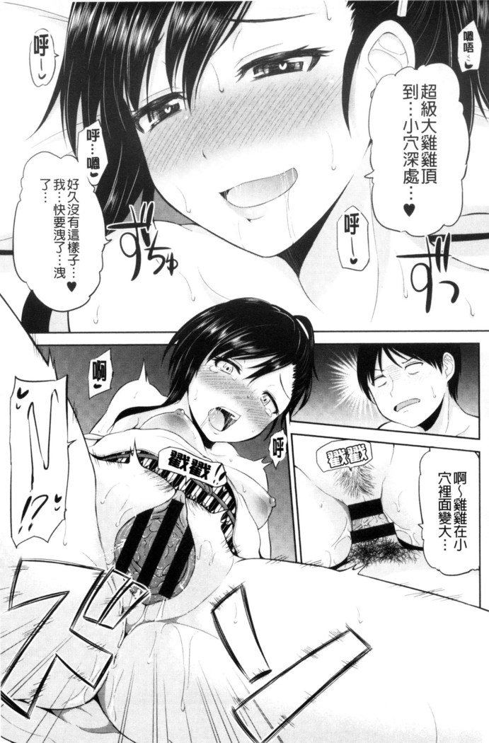 Watashi ni Mawashite Ura Kairanban | 把我流傳使用❤裏回覽板