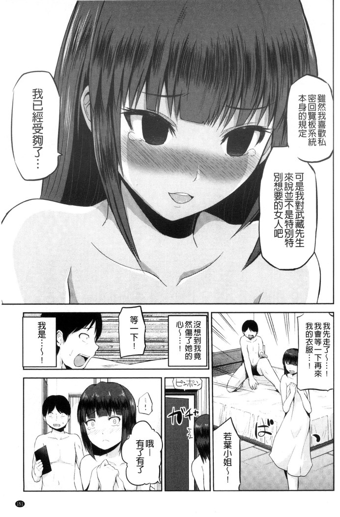 Watashi ni Mawashite Ura Kairanban | 把我流傳使用❤裏回覽板