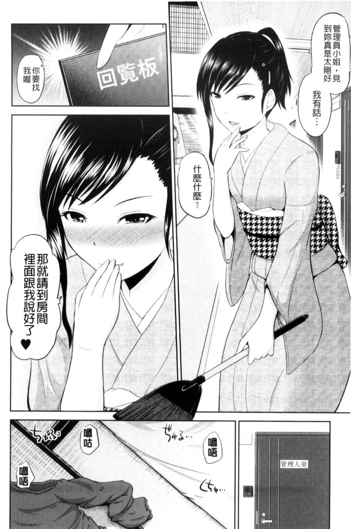 Watashi ni Mawashite Ura Kairanban | 把我流傳使用❤裏回覽板