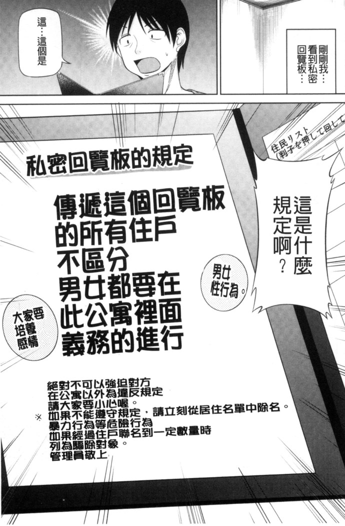 Watashi ni Mawashite Ura Kairanban | 把我流傳使用❤裏回覽板