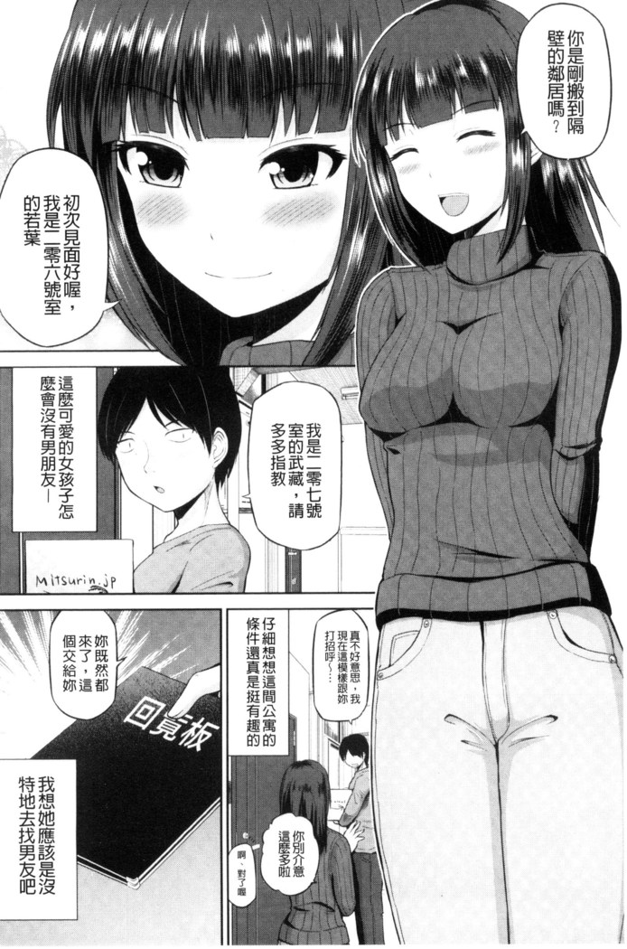 Watashi ni Mawashite Ura Kairanban | 把我流傳使用❤裏回覽板