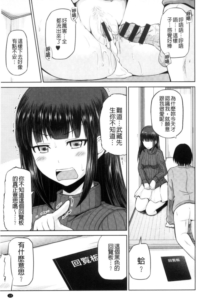 Watashi ni Mawashite Ura Kairanban | 把我流傳使用❤裏回覽板
