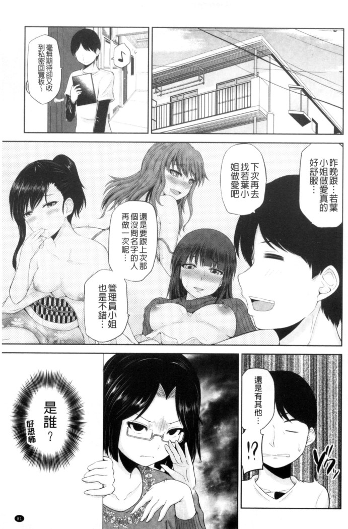 Watashi ni Mawashite Ura Kairanban | 把我流傳使用❤裏回覽板