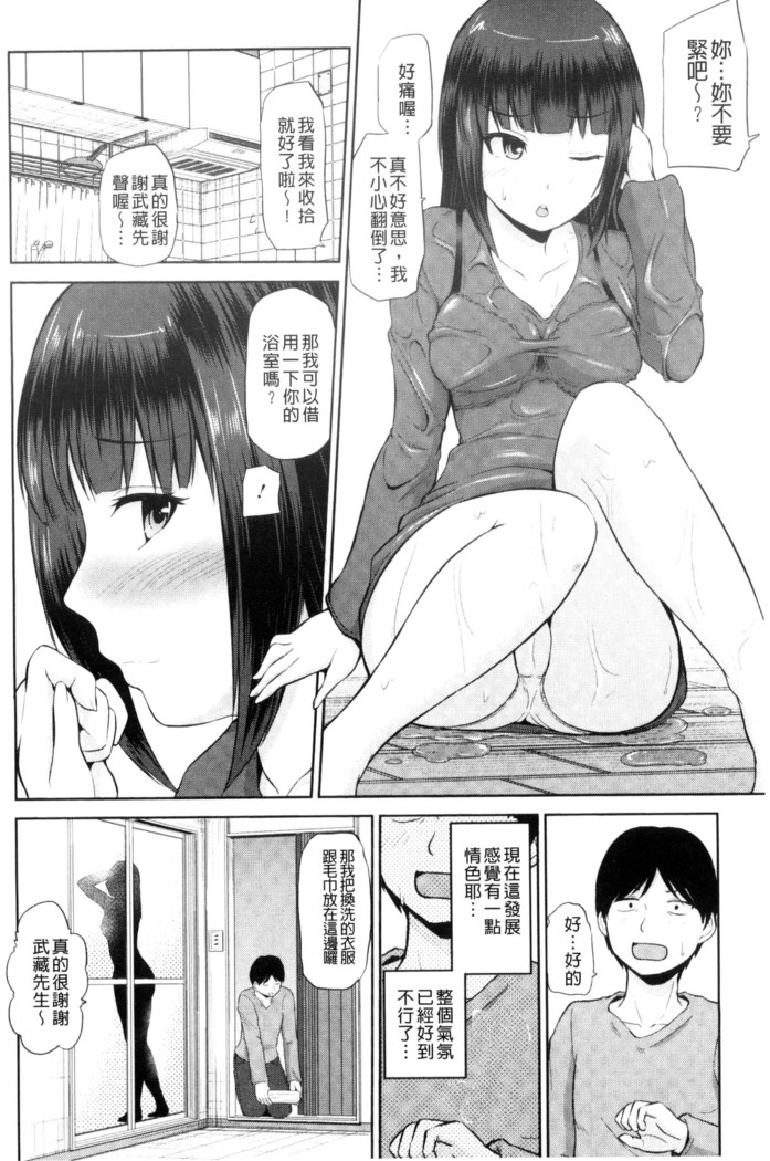 Watashi ni Mawashite Ura Kairanban | 把我流傳使用❤裏回覽板