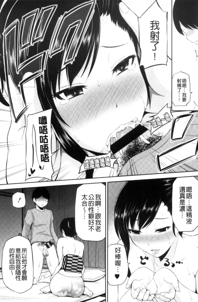Watashi ni Mawashite Ura Kairanban | 把我流傳使用❤裏回覽板