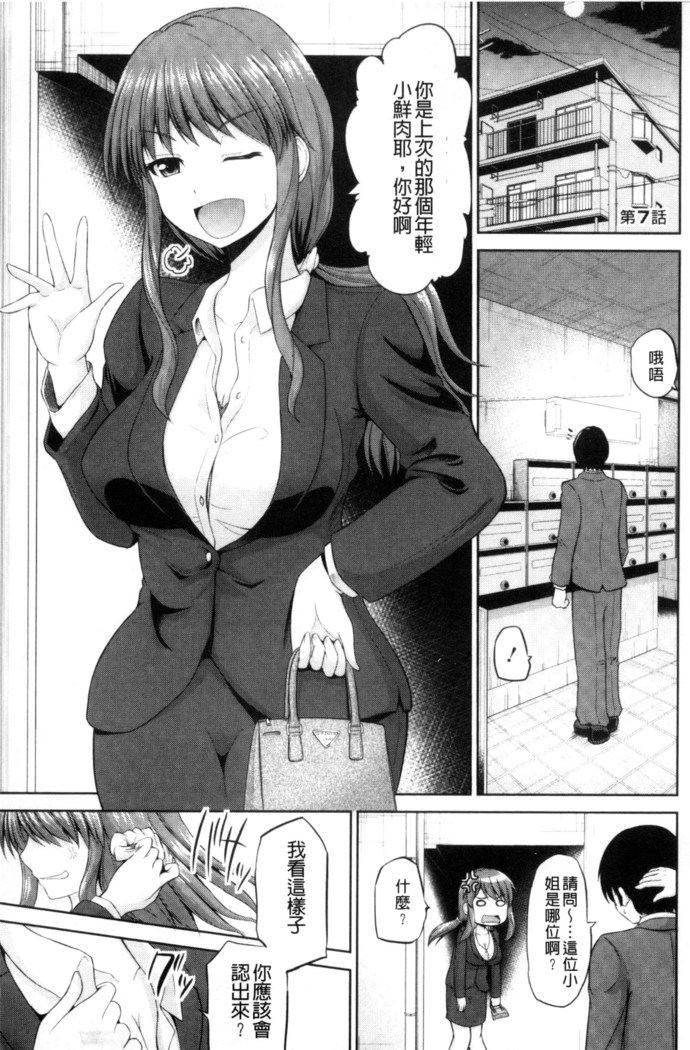 Watashi ni Mawashite Ura Kairanban | 把我流傳使用❤裏回覽板