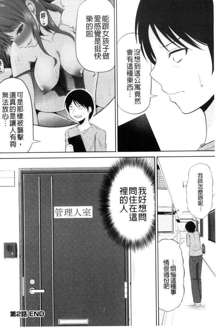 Watashi ni Mawashite Ura Kairanban | 把我流傳使用❤裏回覽板